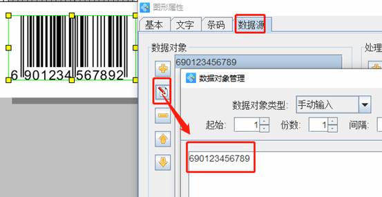 TSC TTP-342条码机怎么打印商品条码？(图4)