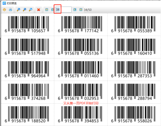 6.26高攀 可变数据打印软件中如何导入多页PDF文档进行打印965.png