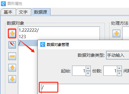 11.23高攀  条码制作软件中如何批量生成流水号EAN-13条码并输出PDF文档536.png