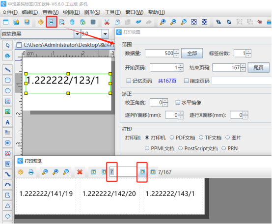 11.23高攀  条码制作软件中如何批量生成流水号EAN-13条码并输出PDF文档847.png