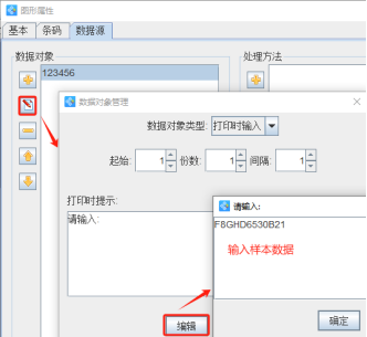 如何实现扫描一个二维码即时打印4个相同内容的二维码标签(图2) 3.5 (2).png