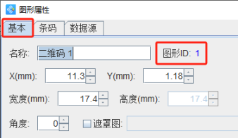 如何实现扫描一个二维码即时打印4个相同内容的二维码标签(图3) 3.5 (3).png