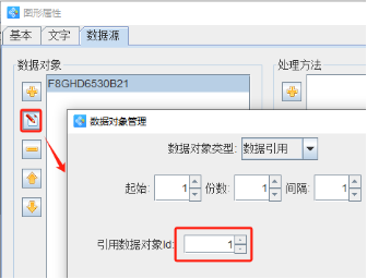 如何实现扫描一个二维码即时打印4个相同内容的二维码标签(图4) 3.5 (4).png
