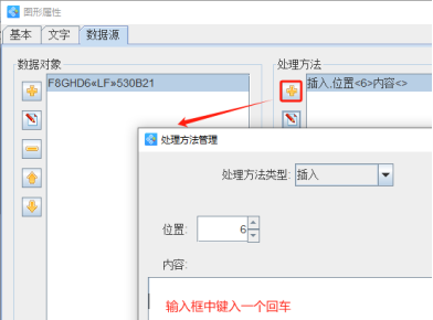 如何实现扫描一个二维码即时打印4个相同内容的二维码标签(图5) 3.5 (5).png