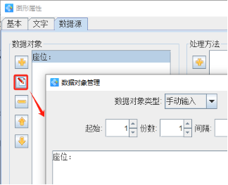 条码打印软件如何导入Excel表批量制作学生考试条码标签(图4) 3.6 (4).png