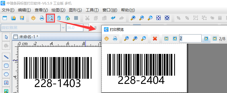 如何导入TXT文本批量生成Code 11码(图5) 图片5.png