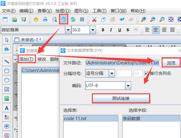 如何导入TXT文本批量生成Code 11码(图1) 图片1.png