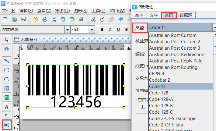 如何导入TXT文本批量生成Code 11码(图2) 图片2.png