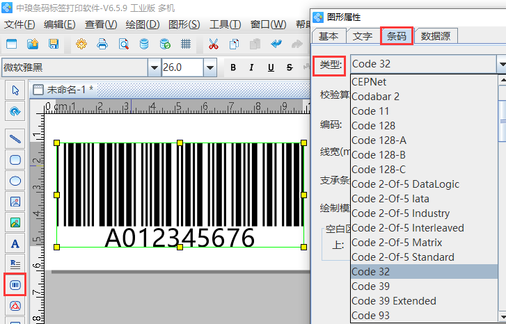 你对Code 32条码的编码规则了解有多少(图1) 图片1.png