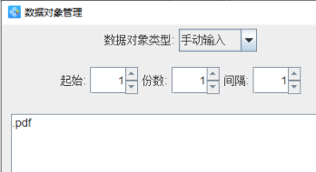 10.20文章 如何拆分多页的PDF文档并整版排版拆分后的PDF文件1443.png