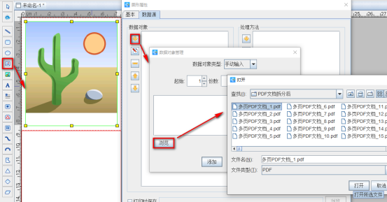 10.20文章 如何拆分多页的PDF文档并整版排版拆分后的PDF文件1209.png