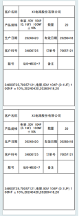 如何将PDF文档每页上的一个标签重复打印两份到A6纸上(图1) 10.14文章 如何将PDF文档每页上的一个标签重复打印两份到A6纸上374.png