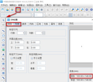 如何将PDF文档每页上的一个标签重复打印两份到A6纸上(图2) 10.14文章 如何将PDF文档每页上的一个标签重复打印两份到A6纸上455.png