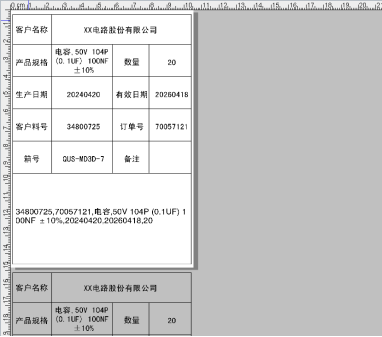 如何将PDF文档每页上的一个标签重复打印两份到A6纸上(图4) 10.14文章 如何将PDF文档每页上的一个标签重复打印两份到A6纸上749.png