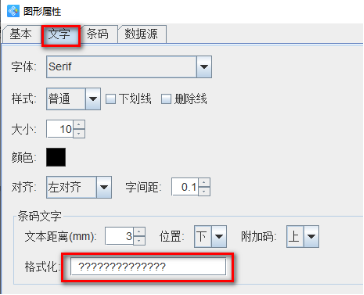 可变数据打印软件如何导入TXT文本数据批量打印条码标签(图4) 10.15文章 条形码生成软件如何导入TXT文本数据批量打印条码标签1017.png