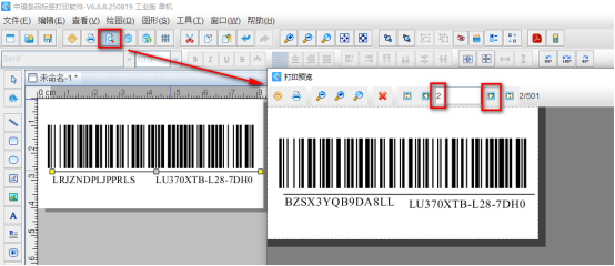 可变数据打印软件如何导入TXT文本数据批量打印条码标签(图7) 10.15文章 条形码生成软件如何导入TXT文本数据批量打印条码标签1410.png